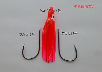 アキアジルアー　タコベイト　フロートセット　鮭ルアー Amazon.co.jp: （416）鮭ルアー用 タコベイト 1.5号（フカセ17号